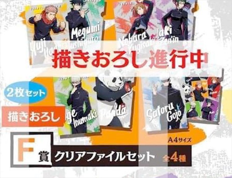 Jujutsu Kaisen - Ichiban Kuji Prize F Folder