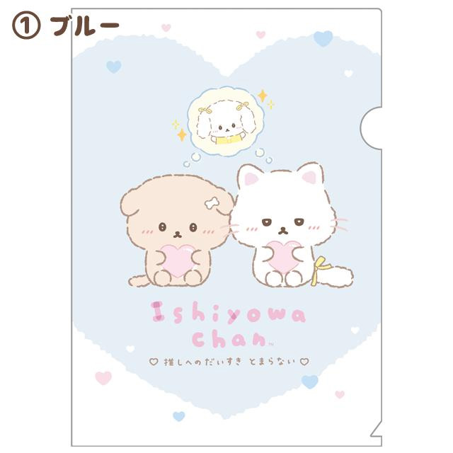 Ishiyowa Chan - Clear Folder A
