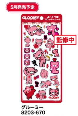 Gloomy Bear - Sticker A
