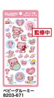 Gloomy Bear - Sticker B