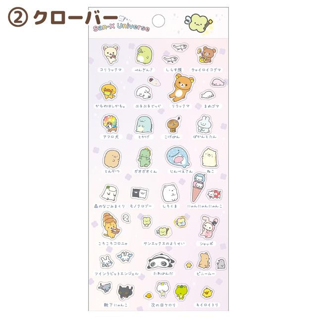 San X - Universe San-X Town Collection 2 Stickers