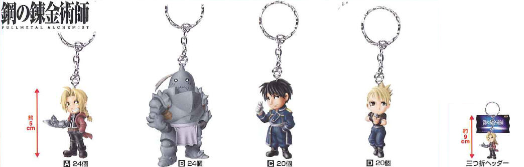 Fullmetal Alchemist - Mustang Taizai Figure Keychain (Set of 4)