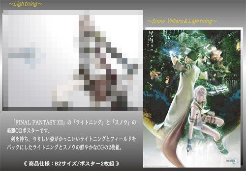 Final Fantasy XIII - Lightning and Snow Poster - Click Image to Close