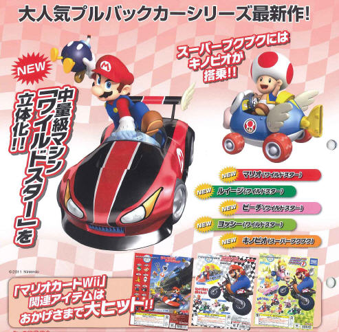 Super Mario Bros - Mario Kart Wii Racing Collection Ver 3 Capsule Figures Set of 5