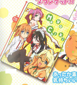 Mayo Chiki - Everyone All Together Taito Big Blanket