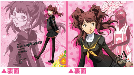 Persona 4 - Rise Kujikawa Pink Cushion Cover