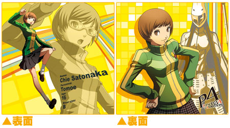 Persona 4 - Chie Satonaka Yellow Cushion Cover