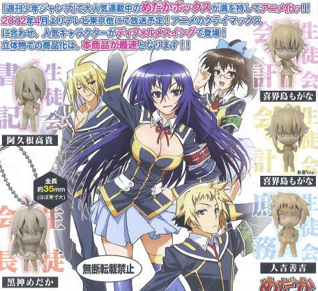 Medaka Box - Medaka Box Swing Phone Charm (Set of 5)