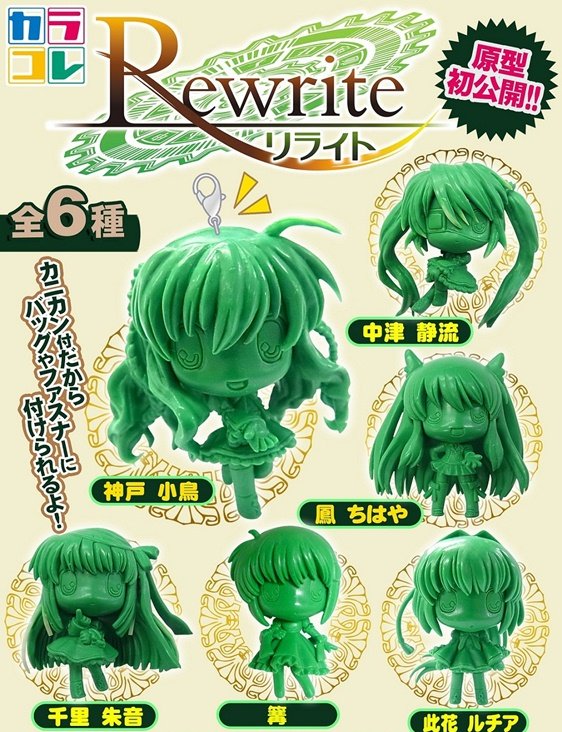 Rewrite - Color Collection Trading Mascot Box