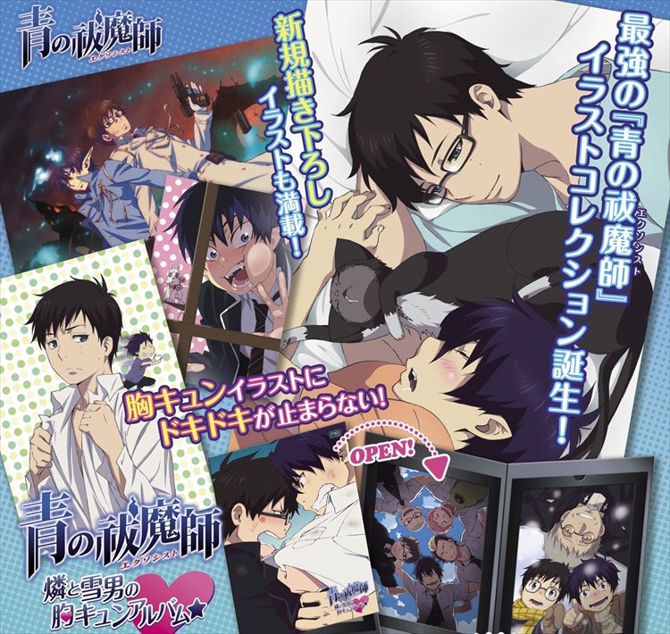 Blue Exorcist - Rin & Yukio Kyun Ao no Exorcist Photo Collection Album