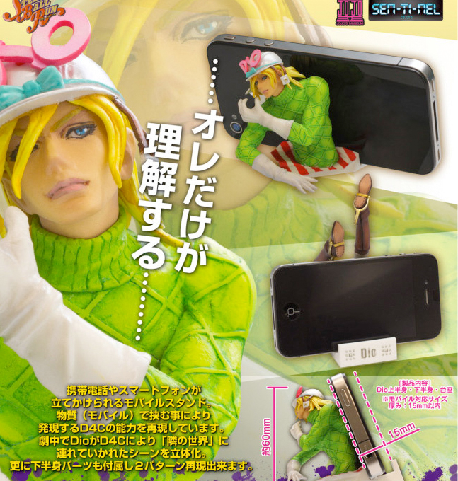 Jojo Bizarre Adventure Part VII Steel Ball Run - Dio Mobile Phone Stand