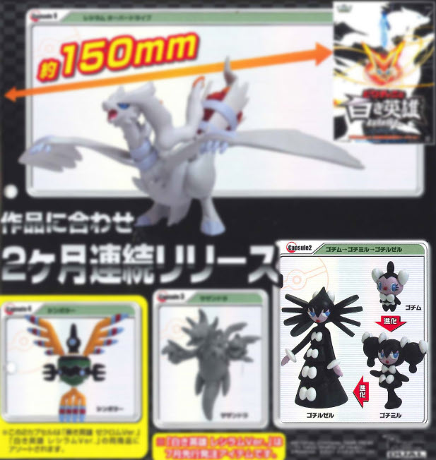 Pokemon - White Capsule Figures Takara Ver Gothita Evolution