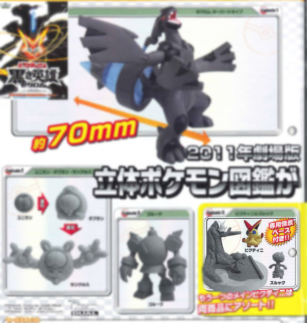 Pokemon - Black Capsule Figures Takara Ver Victini and Scraggy Figure