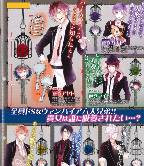 Diabolik Lovers - Capsule Keychains Set of 6