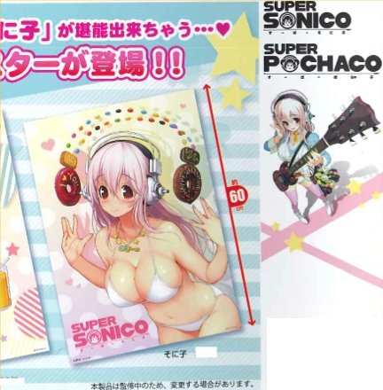 Nitro Plus - Super Sonico A2 Size Taito Poster