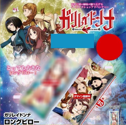 Galilei Donna - Character Long Pillow Cushions Hozuki, Kazuki, Hazuki Ferrari