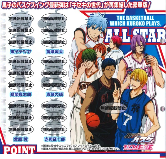 Kuroko no Basket - Generation of Miracles Character Swing Charms Set of 6