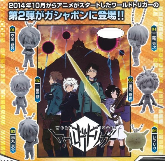 World Trigger- Character Swing Charms Set of 6 - Click Image to Close