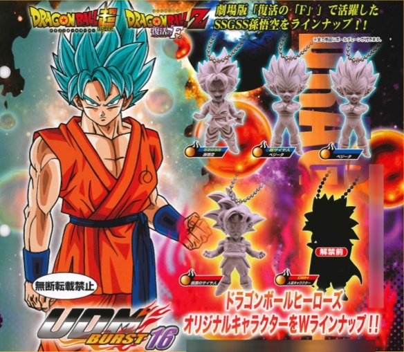 Dragon Ball Super and Resurrection of F - Character Swing Charms UDM Burst 16 Set of 5 - Click Image to Close