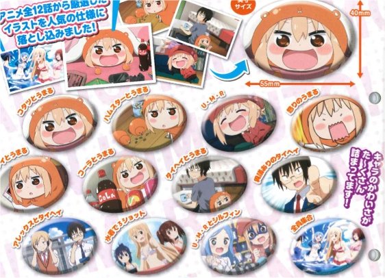 Himouto Umaru Chan - Anime Scenes Badges Set of 12 - Click Image to Close