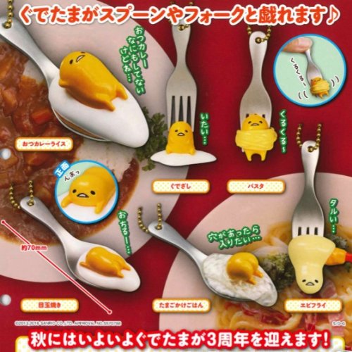 Gudetama Keshigomu - Spoon and Fork Keychain Set of 5