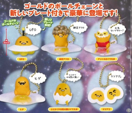 Gudetama Keshigomu - Yolking Around Keychain (1 RANDOM CAPSULE)