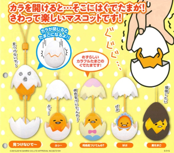 Gudetama - Mascot Charm Set of 5