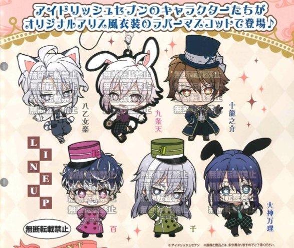 Idolish 7 - Rubber Strap Set of 6 - Click Image to Close