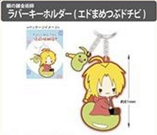 FullMetal Alchemist x Sanrio - Edward Elric Rubber Keychain