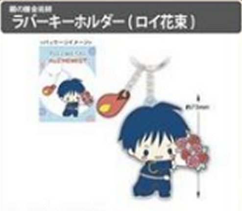 FullMetal Alchemist x Sanrio - Roy Mustang Rubber Keychain