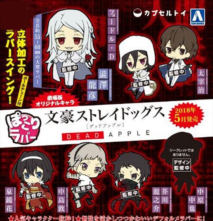 Bungo Stray Dogs Dead Apple - Rubber Straps set of 7