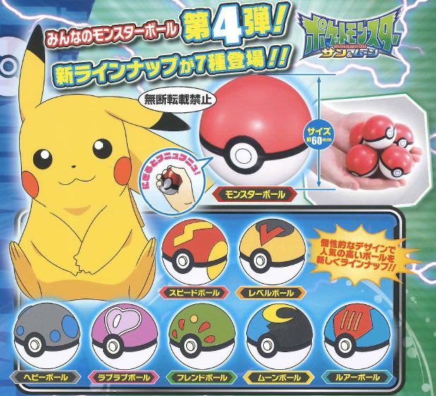 Pokemon Sun and Moon - PokeBall Set of 8 - Click Image to Close