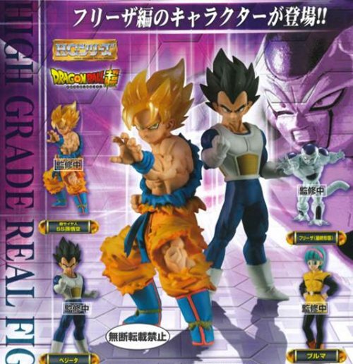Dragon Ball Z - High Grade Character Figures set of 4
