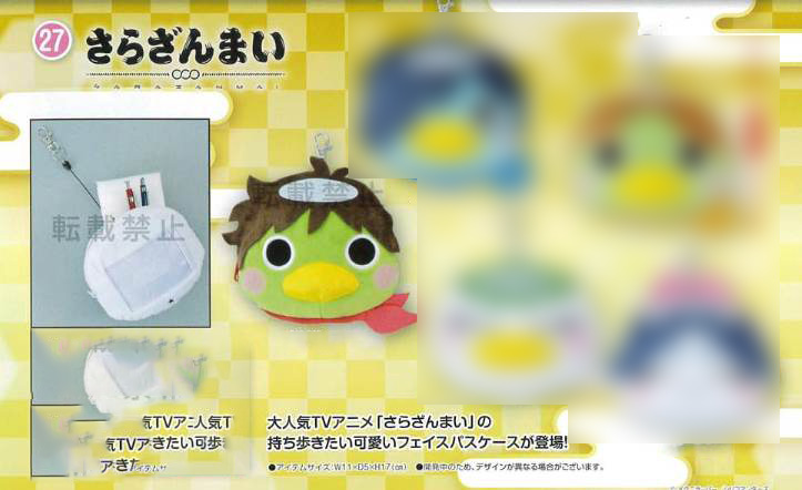 Sarazanmai - Face Purse Case Plush Kazuki Yasaka