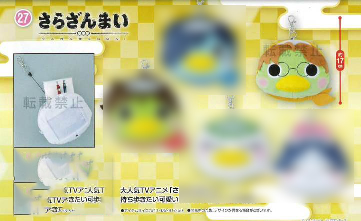 Sarazanmai - Face Purse Case Plush Enta Jinnai