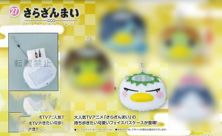 Sarazanmai - Face Purse Case Plush Keppi