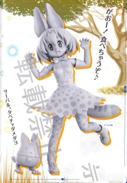 Kemono Friends - Serval Prize Figure