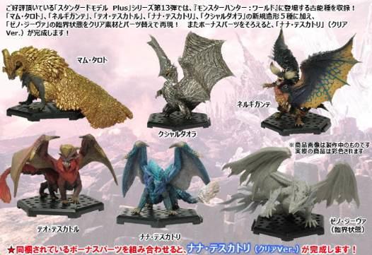 Monster Hunter - Capcom Figure Builder Monster Hunter Standard Model Plus Vol.13 Single BLIND BOX - Click Image to Close