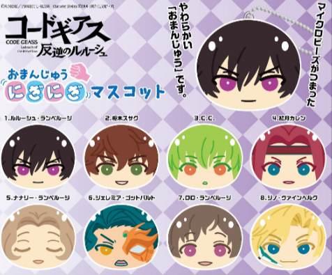 Code Geass: Lelouch of the Rebellion - Omanjuu Niginigi Mascot Keychain Single BLIND BOX - Click Image to Close