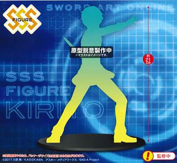 Sword Art Online Alicization - Kirito SSS Prize Figure