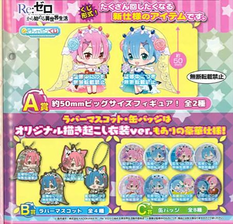 Re:Zero - Rem and Ram Wedding Set of 14 - Click Image to Close