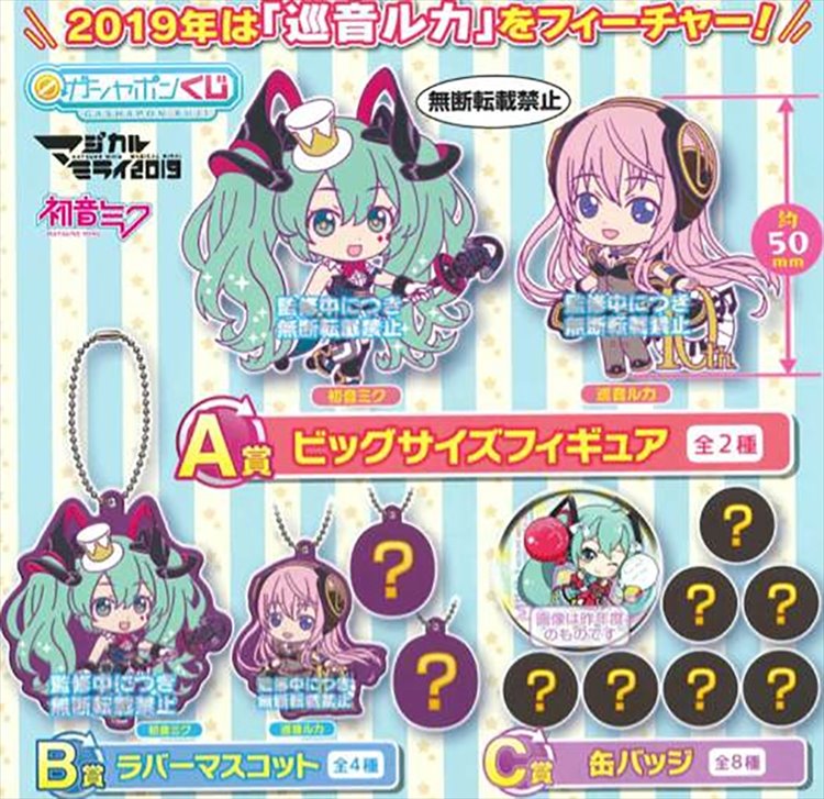 Vocaloid Magical Mirai 2019 - Assorted Set of 13