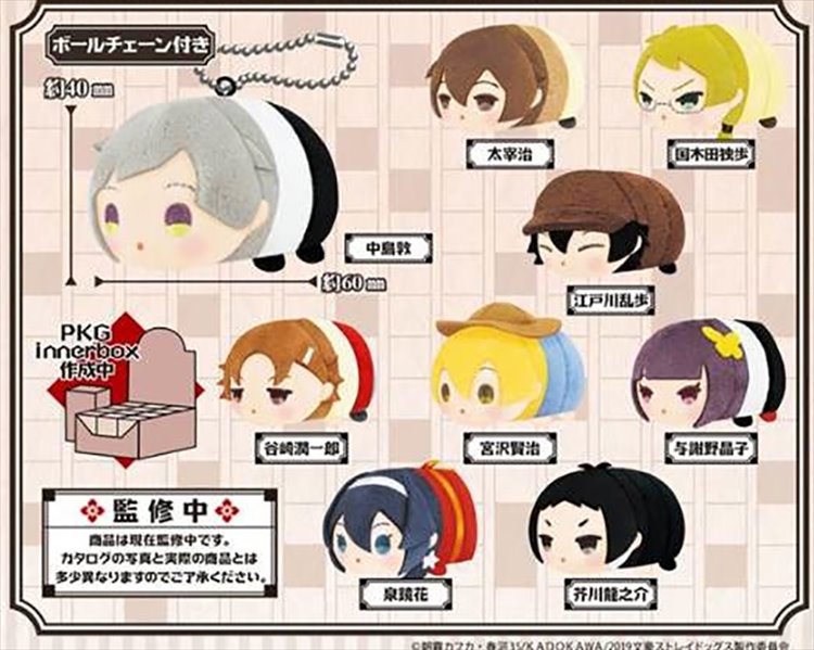 Bungo Stray Dogs - Mochi Mochi Mascot SINGLE BLIND BOX - Click Image to Close