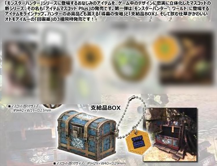 Monster Hunter - Item Mascot Plus C