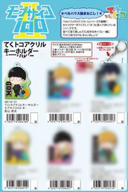 Mob Psycho 100 Mosaic - Mob A Acrylic Keychain