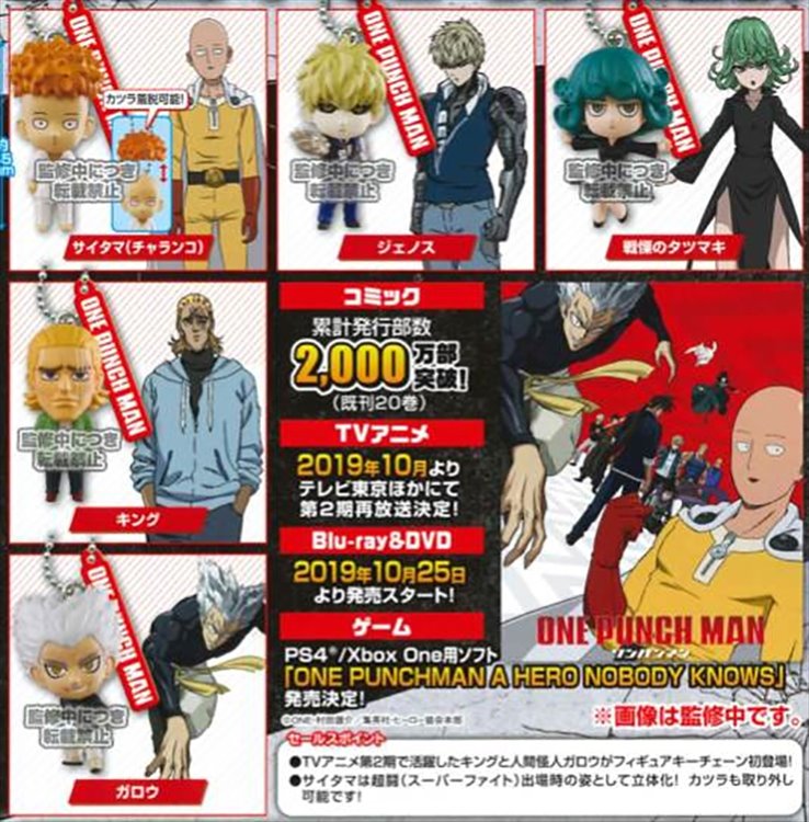 One Punch Man - Figure Keychain Vol.3 Set of 5