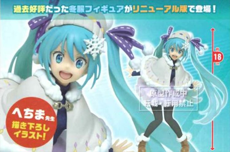 Vocaloid - Hatsune Miku Winter Ver. Prize Figure