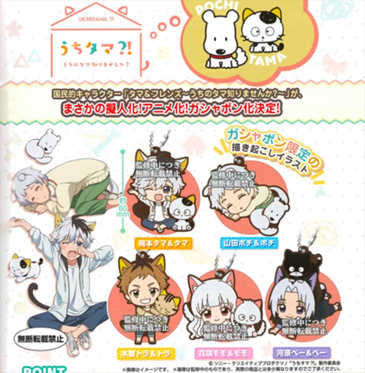 Uchitama - Capsule Rubber Mascot Set of 5 - Click Image to Close