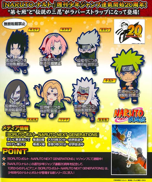 Naruto - Rubber Straps Set of 7