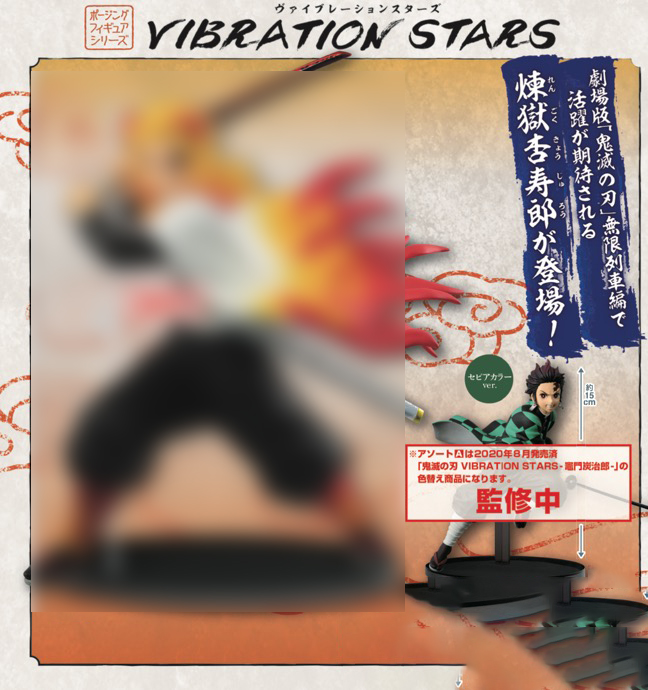 Demon Slayer - Tanjiro Vibration Star Prize Figure